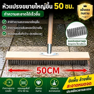 แปรงขัดพื้น ด้ามยาว 120 ซม. แปรงขัดพื้นสแตนเลส แปรงลวดขัดพื้น ขัดคราบฝังแน่น ไม่ต้องก้ม ใช้ได้ทั้งในบ้านและนอกบ้าน