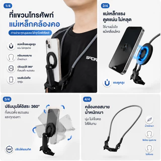 สายคล้องคอ แบบแม่เหล็ก ที่วางโทรศัพท์แบบแขวนคอแม่เหล็ก ปรับมุมได้ 360° กันสั่น ปล่อยมือได้ สำหรับถ่ายรูปและวิดีโอ