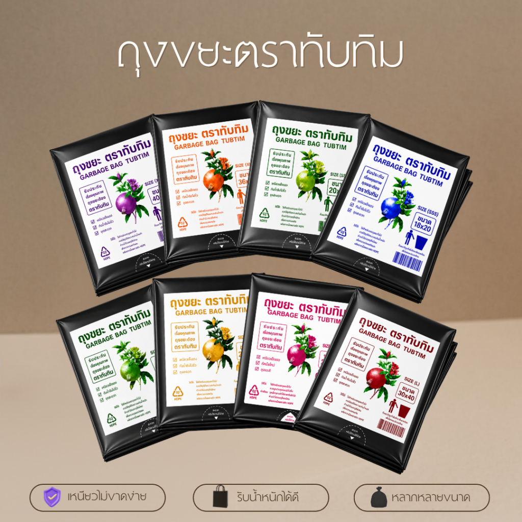 ถุงขยะดำหนาตราทับทิม แพ็คละ1กก. เหนียวพิเศษ ไม่รั่วไม่ขาด  มีหลายขนาด ใช้กับบ้าน/ร้านค้า ย่อยสลายได้
