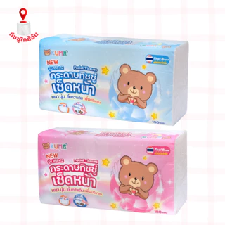 Kuma กระดาษทิชชู่เช็ดหน้าคุมะ หนา 2 ชั้น ไม่เป็นขุย หนา นุ่ม เพิ่มปริมาณ 180 แผ่น แพ็ค 5 ห่อ ยกลัง 10 แพ็ค 50 ห่อ