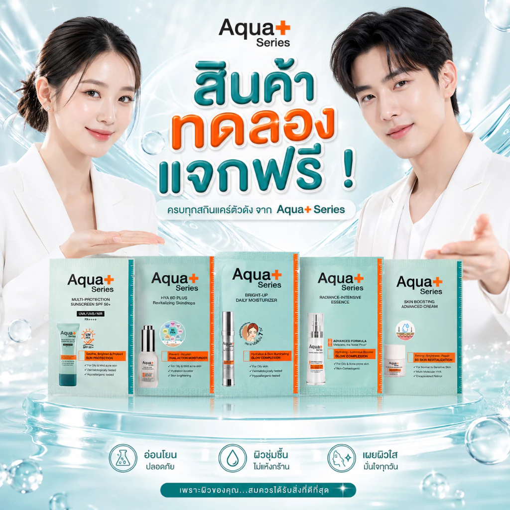 ( รับฟรี 3 ซอง วันนี้ - 8 ส.ค. เท่านั้น) สินค้าสำหรับแถม เท่านั้น รับฟรี Tester ขนาด 4 g. ( 3 ซอง คละสินค้าให้นะคะ )