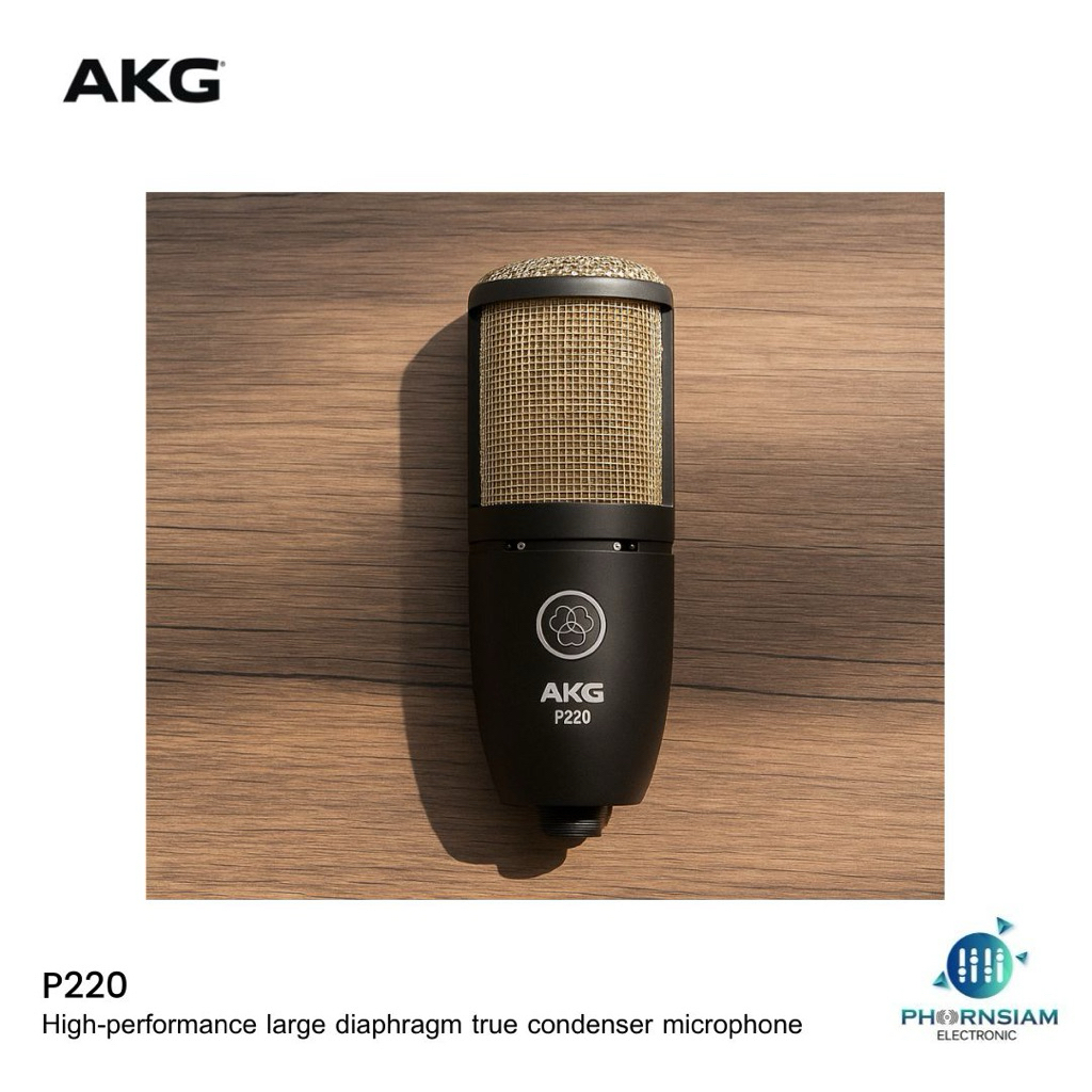 AKG P220 ไมค์คอนเดนเซอร์ สำหรับ Home Studio และห้องอัดเสียง