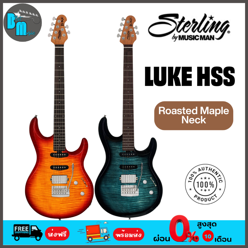 Sterling LUKE HSS Electric Guitar กีต้าร์ไฟฟ้า