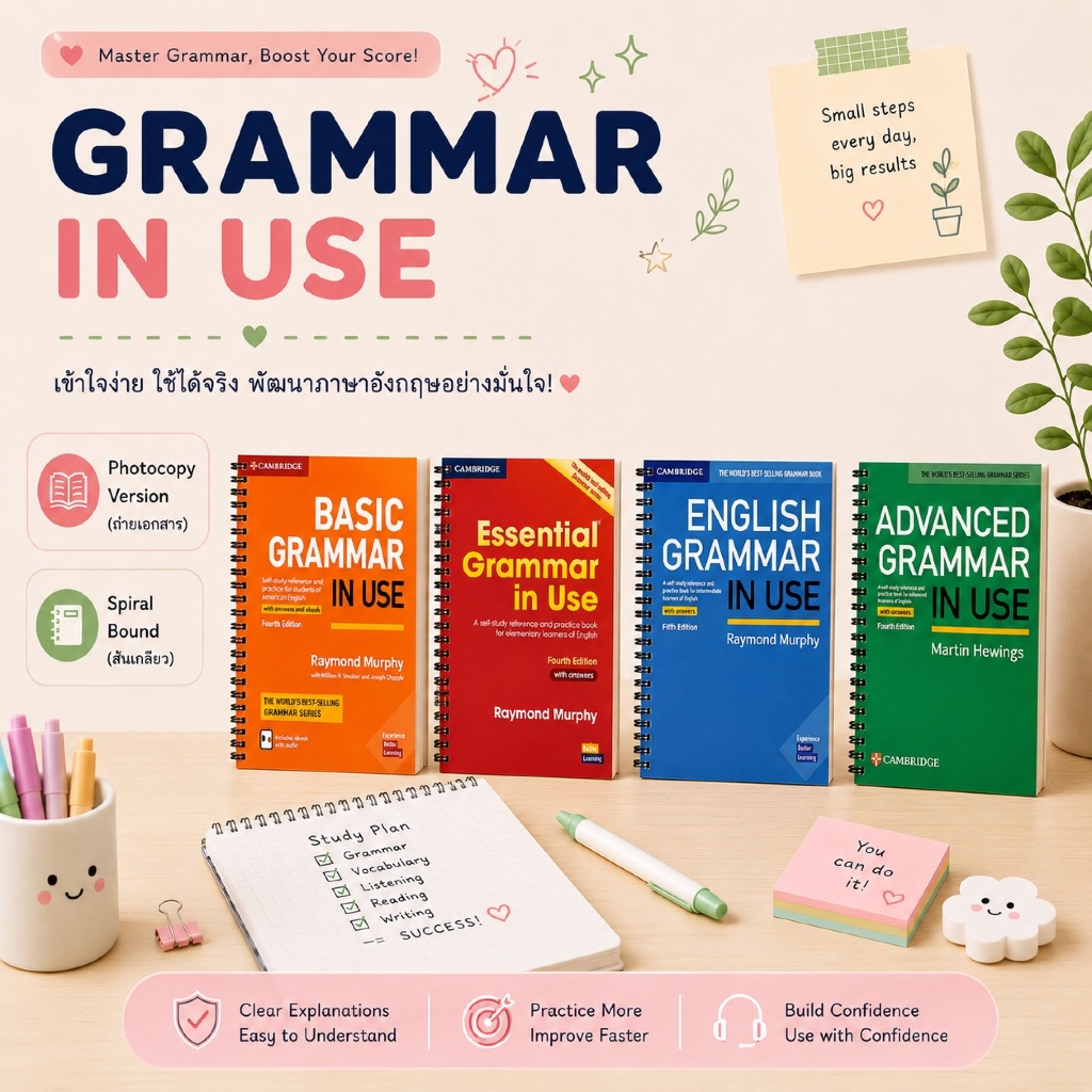 Copy l หนังสือ Grammar in Use