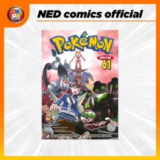 NED Comics โปเกมอน สเปเชียล เล่ม 61