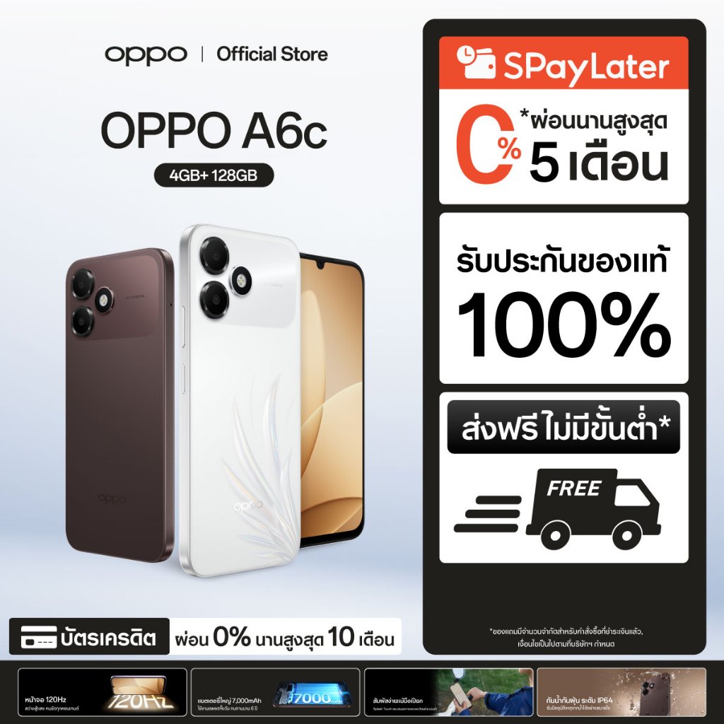 OPPO A6c (4+128G) | โทรศัพท์มือถือ ออปโป้ ดีไซน์สวย ทนทาน กันน้ำ แบตเตอรี่ใหญ่ 7000mAh ใช้นาน 6ปี จอใหญ่สว่างพิเศษ 120Hz