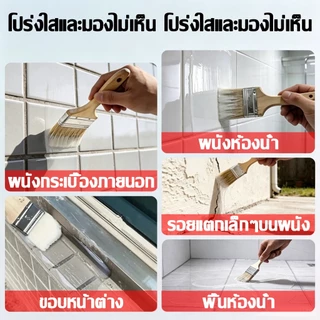 🔥แปรงเดียวหยุดรั่ว💦กาวใสกันน้ำซึม กาวกันน้ำรั่วซึม กาวกันน้ํา แห้งเร็ว ไม่ต้องทุบอิฐ ทนสึกหรอ500G
