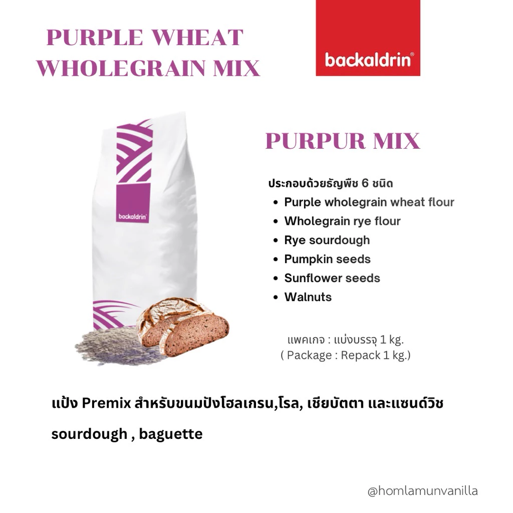 Purple wheat whole grain mix Backaldrin PUR PUR mix ขนาดแบ่งบรรจุ 1 kg.