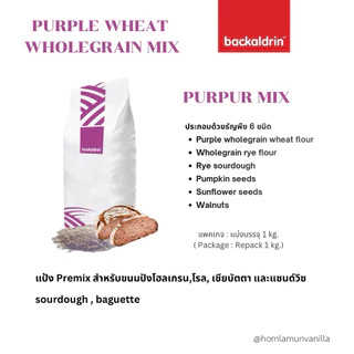 Purple wheat whole grain mix Backaldrin PUR PUR mix ขนาดแบ่งบรรจุ 1 kg.
