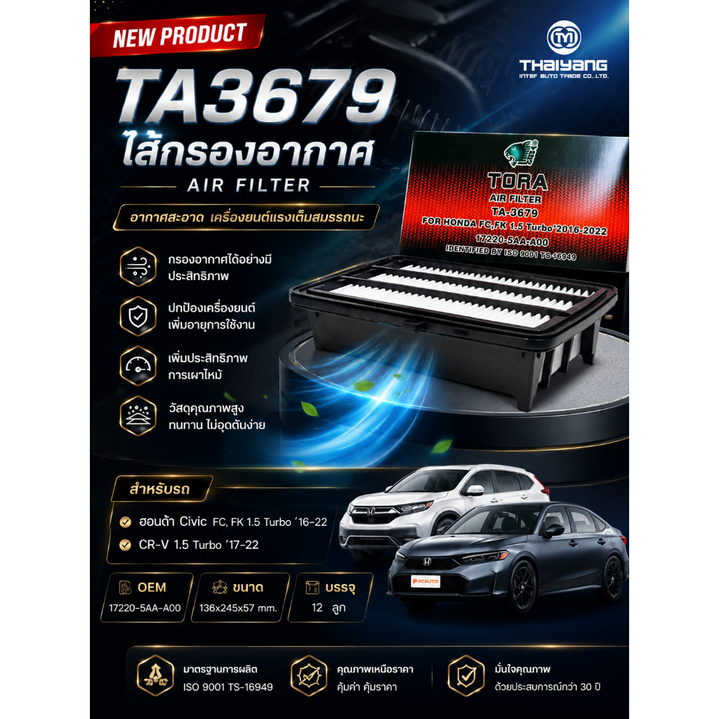 TORA ไส้กรองอากาศ สำหรับรถ ฮอนด้า Civic  FC,FK 1.5 Turbo ' 16-22 , CR-V 1.5 Turbo '17-22
