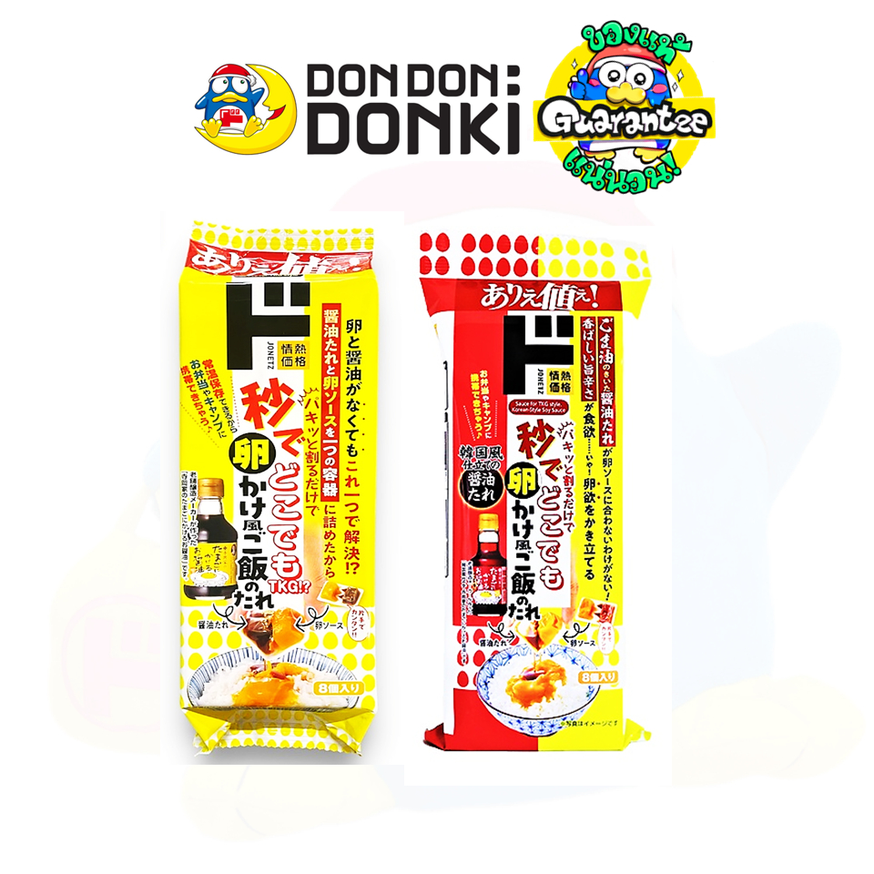 JONETZ TAMAGOKAKE FU GOHAN 8P ซอสปรุงรสสำหรับข้าวหน้าไข่ 8ชิ้น