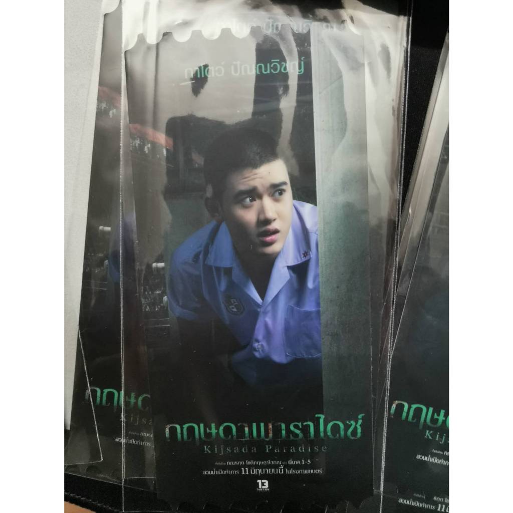 กฤษดา พาราไดซ์ SF COLLECTTIBLE TICKET สำหรับนักสะสม