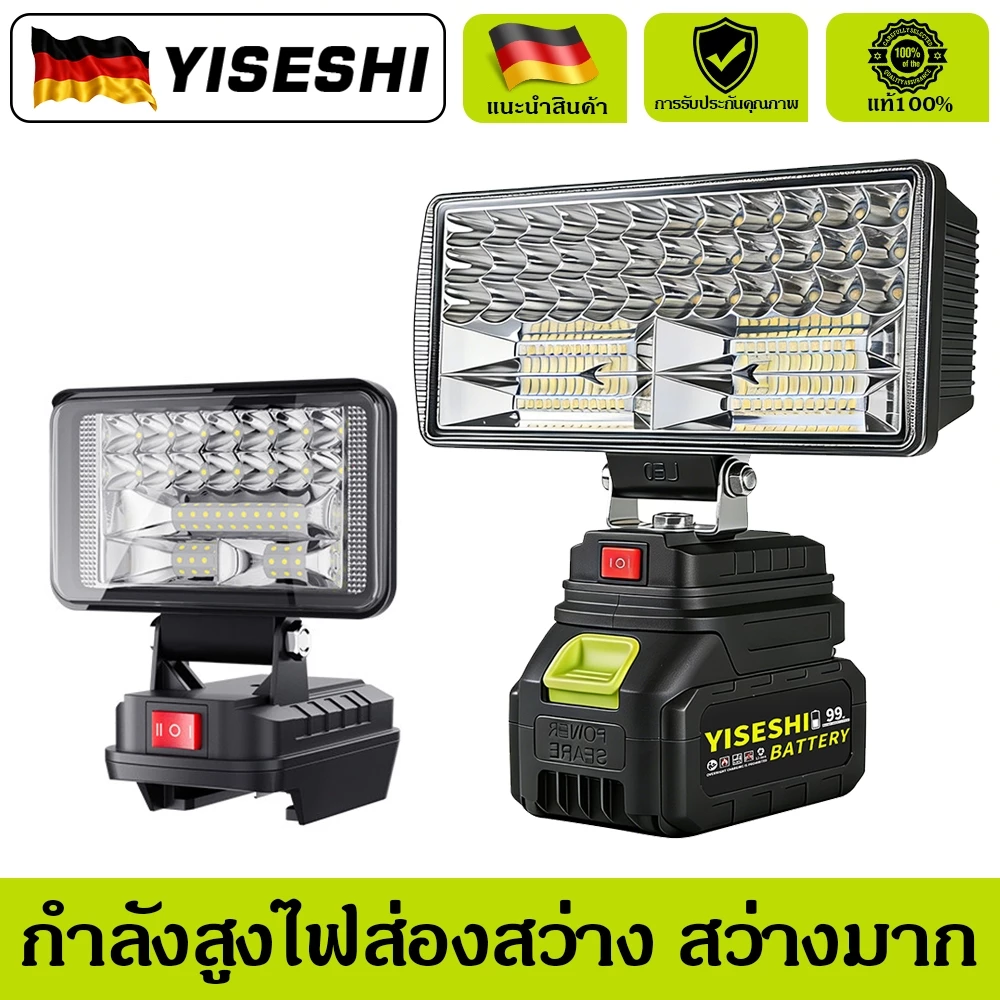 ไฟฉุกเฉิน LED ไร้สาย รองรับแบตเตอรี่ Makita ปรับความสว่างได้ 2 ระดับ กำลังไฟสูง 21V พกพาสะดวก เหมาะสำหรับตั้งแคมป์ ตกปลา