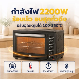 Worldtech เตาอบไฟฟ้า 60 ลิตร รุ่น WT-OV60L_BLKDG เตาอบไฟบนล่าง ปรับอุณหภูมิ 250°C กระจกนิรภัย 2 ชั้น เคลือบ Non-Stick