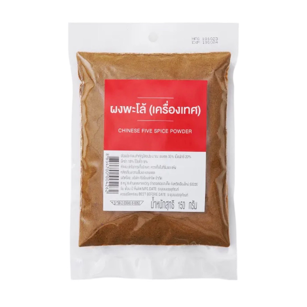 ผงพะโล้ 150 ก. CHINESE FIVE SPICE POWDER 150 G