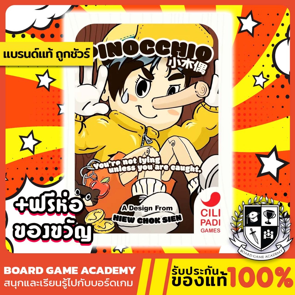 Pinocchio (EN/CN) Board game บอร์ดเกม ของแท้