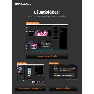 หน้าจอแต่งเคสคอมฯ DarkFlash V92 9.2-inch IPS Display Screen รับประกัน 2 ปี