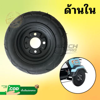 (SLB03008) ล้อหลังสามล้อไฟฟ้า 3.00-8 แบบประกอบพร้อมใช้ ลายสวย ล้อเหล็กหนา ทนทาน นำใช้งานสะดวก มีพร้อมส่งไม่ต้องรอนาน