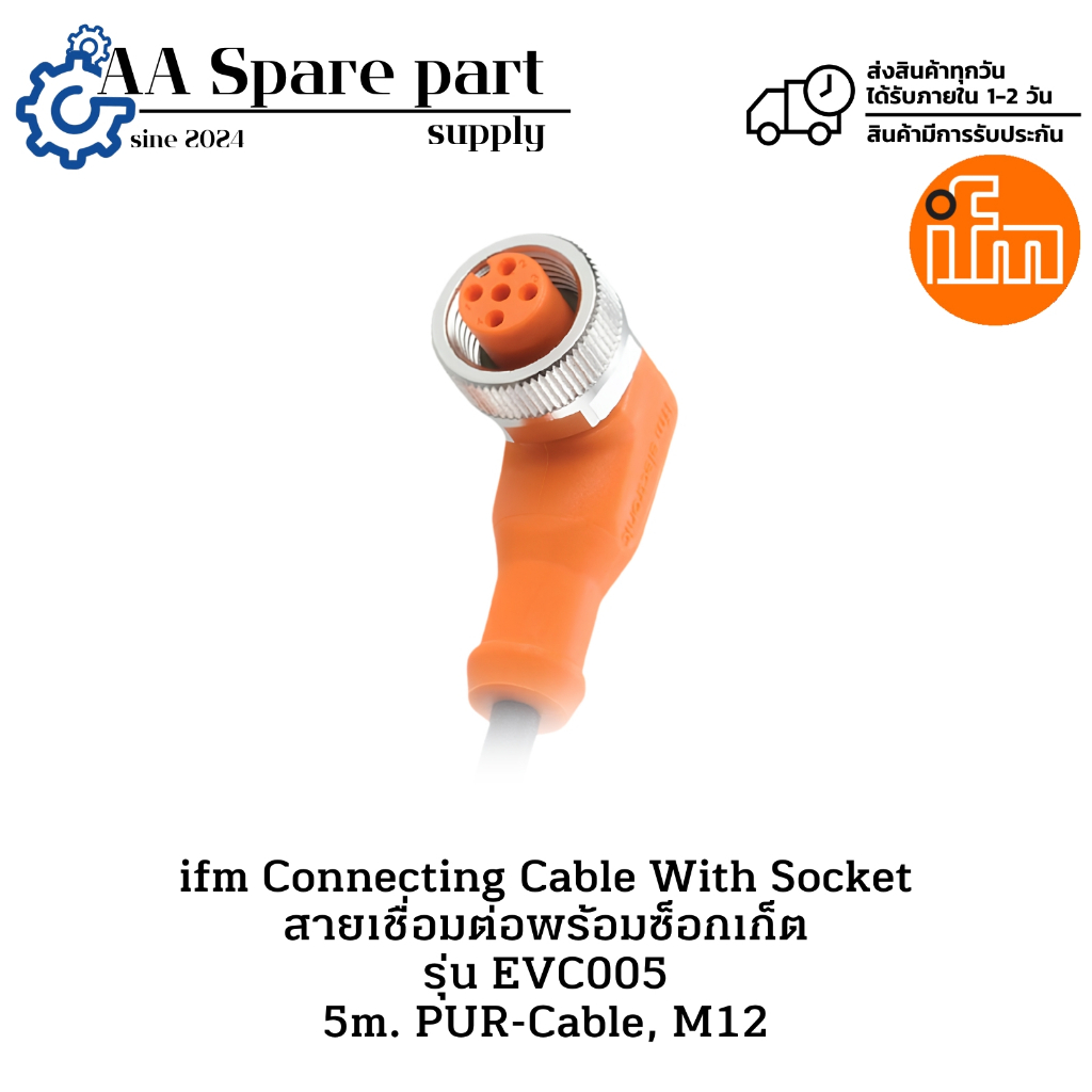EVC005 ifm Connecting Cable With Socket สายเชื่อมต่อพร้อมซ็อกเก็ต 5m. PUR-Cable, M12 (รับประกัน 6 เด