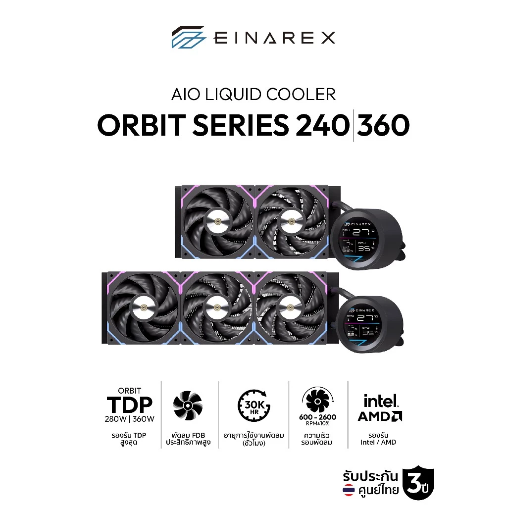 ชุดน้ำระบบปิด Einarex ORBIT Series (240-TDP 280W) / (360-TDP 320W) AIO Liquid Cooler รับประกัน 3 ปี