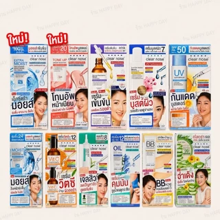 Clear Nose เคลียร์โนส ผลิตภัณฑ์บำรุงผิวชนิดซอง [สั่งขั้นต่ำ 2 ซอง]