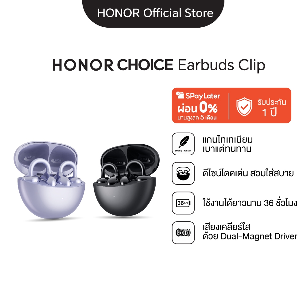 HONOR CHOICE Earbuds Clip หูฟังบลูทูธไร้สาย | ใช้งานได้นาน 36 ชั่วโมง | ระบบช่วยลดเสียงรบกวนขณะโทร