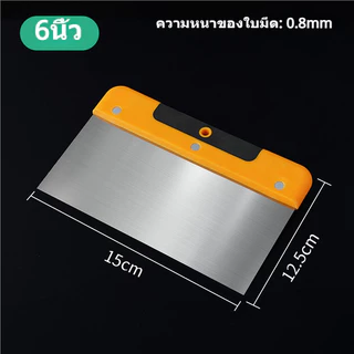 เกรียงโป๊วสแตนเลส ใบมีดหนา 0.8 มม. ด้ามกันลื่นจับถนัด มีดยืดหยุ่นดี ขูดสี ฉาบโป๊ว งานผนัง ซ่อมแซม 6/8 นิ้ว