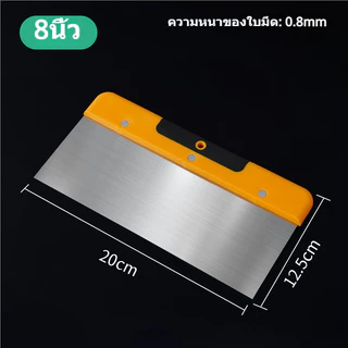 เกรียงโป๊วสแตนเลส ใบมีดหนา 0.8 มม. ด้ามกันลื่นจับถนัด มีดยืดหยุ่นดี ขูดสี ฉาบโป๊ว งานผนัง ซ่อมแซม 6/8 นิ้ว