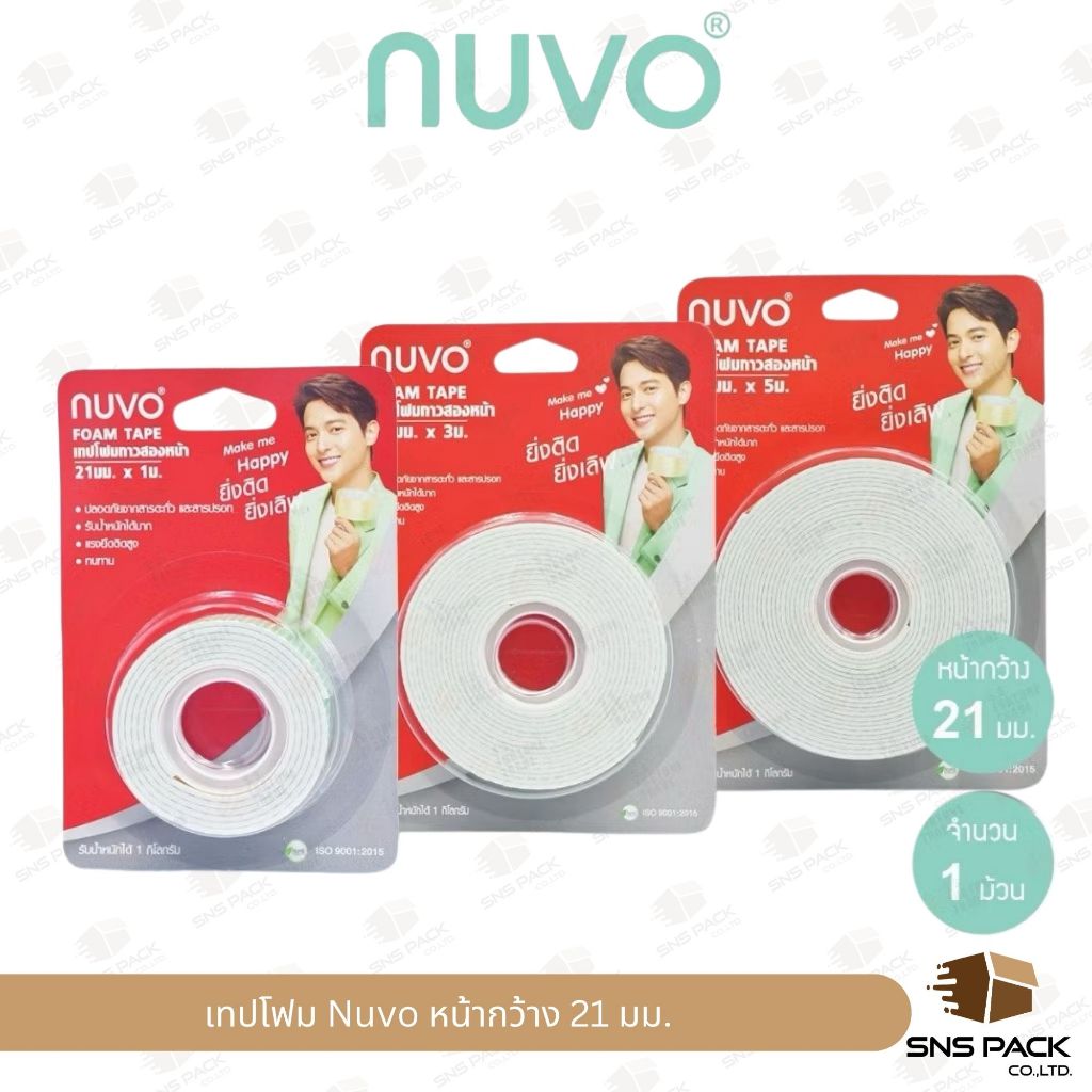 เทปโฟมกาว 2 หน้า Nuvo หน้ากว้าง 21มม. (มีให้เลือก 3 ขนาด)