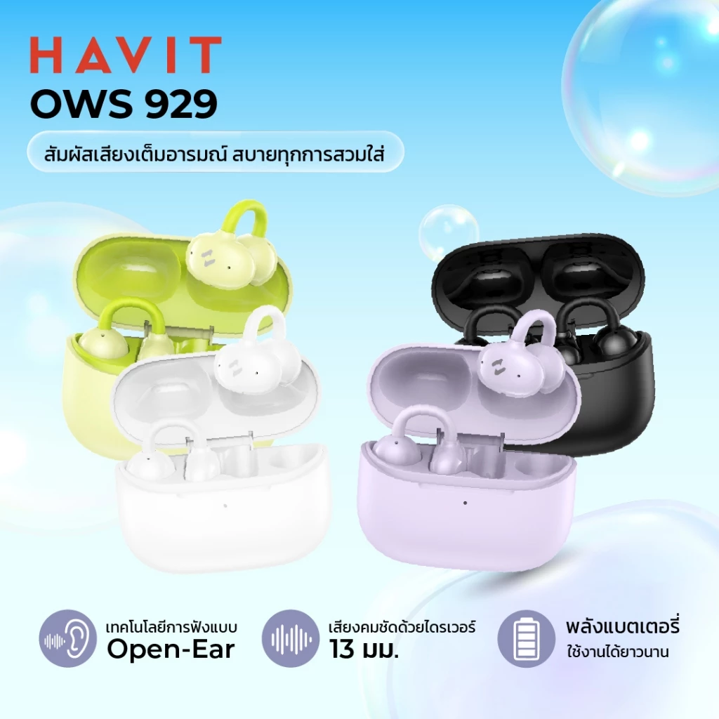 HAVIT OWS 929 หูฟังไร้สาย หูฟังบลูทูธ หูฟัง Open Ear แบบหนีบหู ไดรเวอร์ 13 มม. แบตอึดฟังได้ยาวนาน