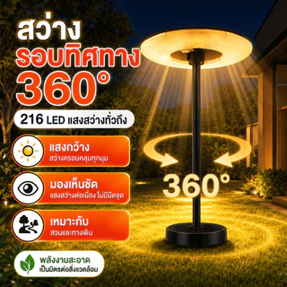 🔥แสงอบอุ่น🔥ซื้อ 1 แถม 5ไฟโซล่าเซลล์ UFO Solar Light ทรงกลม 8500000W LED พลังงานแสงอาทิตย์ สปอร์ตไลท์ IP69 กันน้ำ ป้องกัน