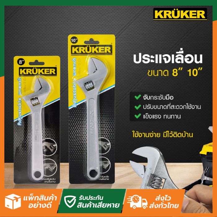 SL Home ประแจเลื่อน 8 นิ้ว KK7950 เครื่องมือช่าง
