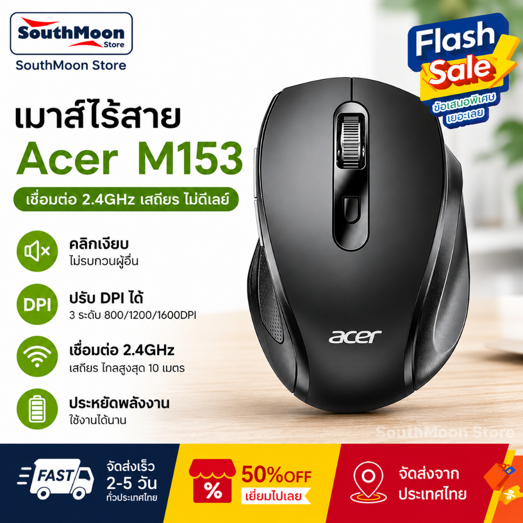 Acer L173-BH เมาส์ไร้สาย 2.4G การเชื่อมต่อพร้อมปุ่มปรับแต่ง 6 ปุ่ม โหมดการนอนหลับอัตโนมัติ DPI 3 ระดับ Wireless Mouse เมาส์เกมมิ่ง เมาส์สำนักงาน