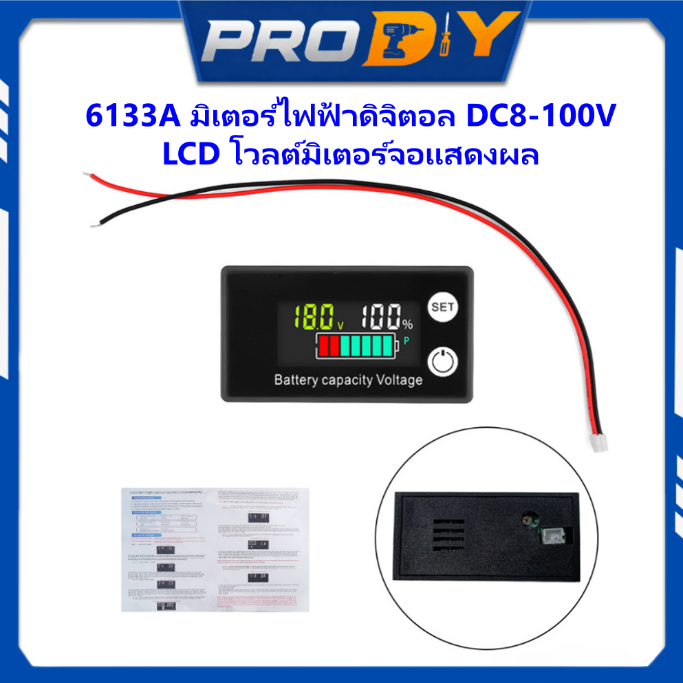 โวลต์มิเตอร์จอ LCD 6133A DC8-100V แบบ 2 สาย วัดไฟแบตเตอรี่ ลิเธียม LiFePO4 ตะกั่วกรด ปรับเทียบได้