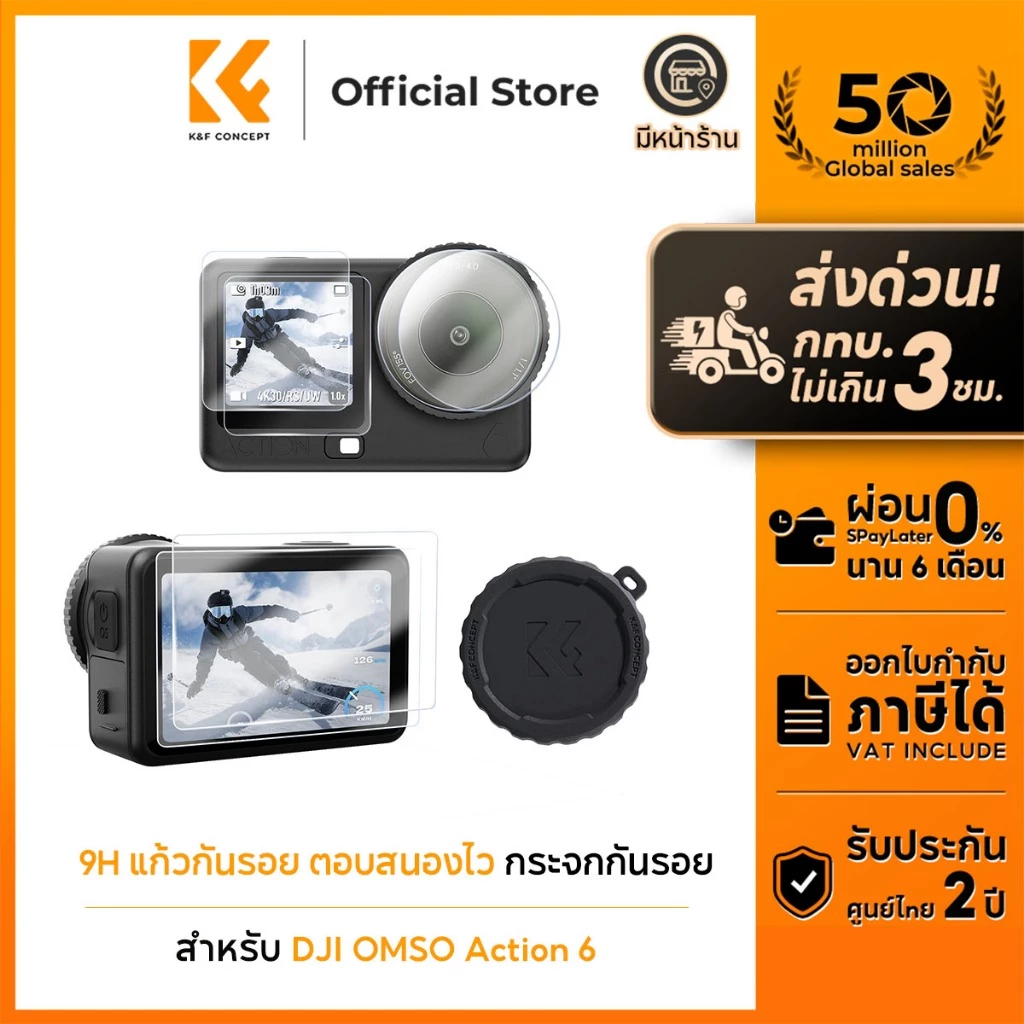 K&F CONCEPT PF52 9H แก้วกันรอย ตอบสนองไว กระจกกันรอย Tempered Glass Protector สําหรับ Osmo Action 6
