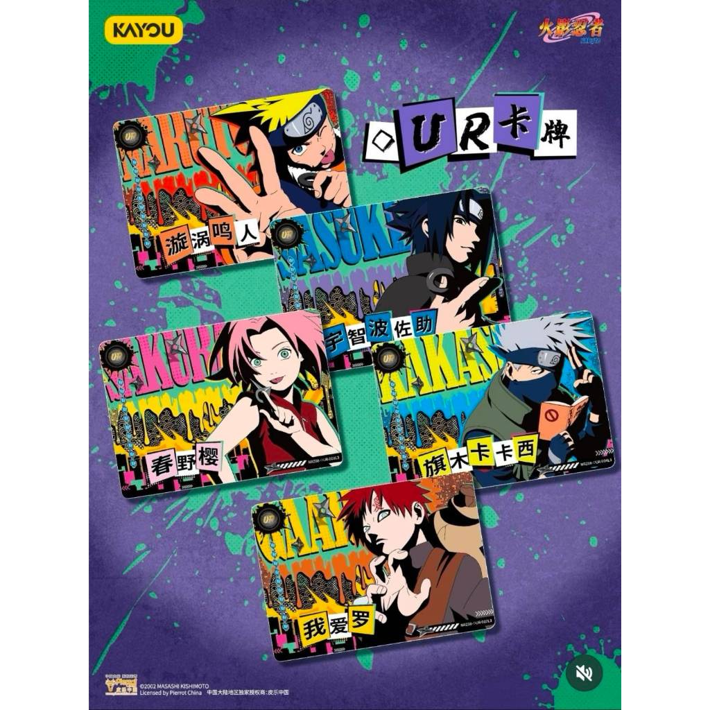 [การ์ดครบชุดระดับ UR 10 ใบ Jin3 ] Naruto Jin 3 kayou / นารูโตะ การ์ดสำหรับสายสะสมโดยเฉพาะ
