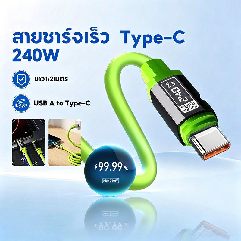 สายชาร์จเร็ว 240W USB-A to Type-C หน้าจอดิจิทัลแสดงโวลต์กระแสไฟ ติดตั้งชิป E-Marker รองรับอุปกรณ์หลายรุ่น ยาว 1/2 เมตร