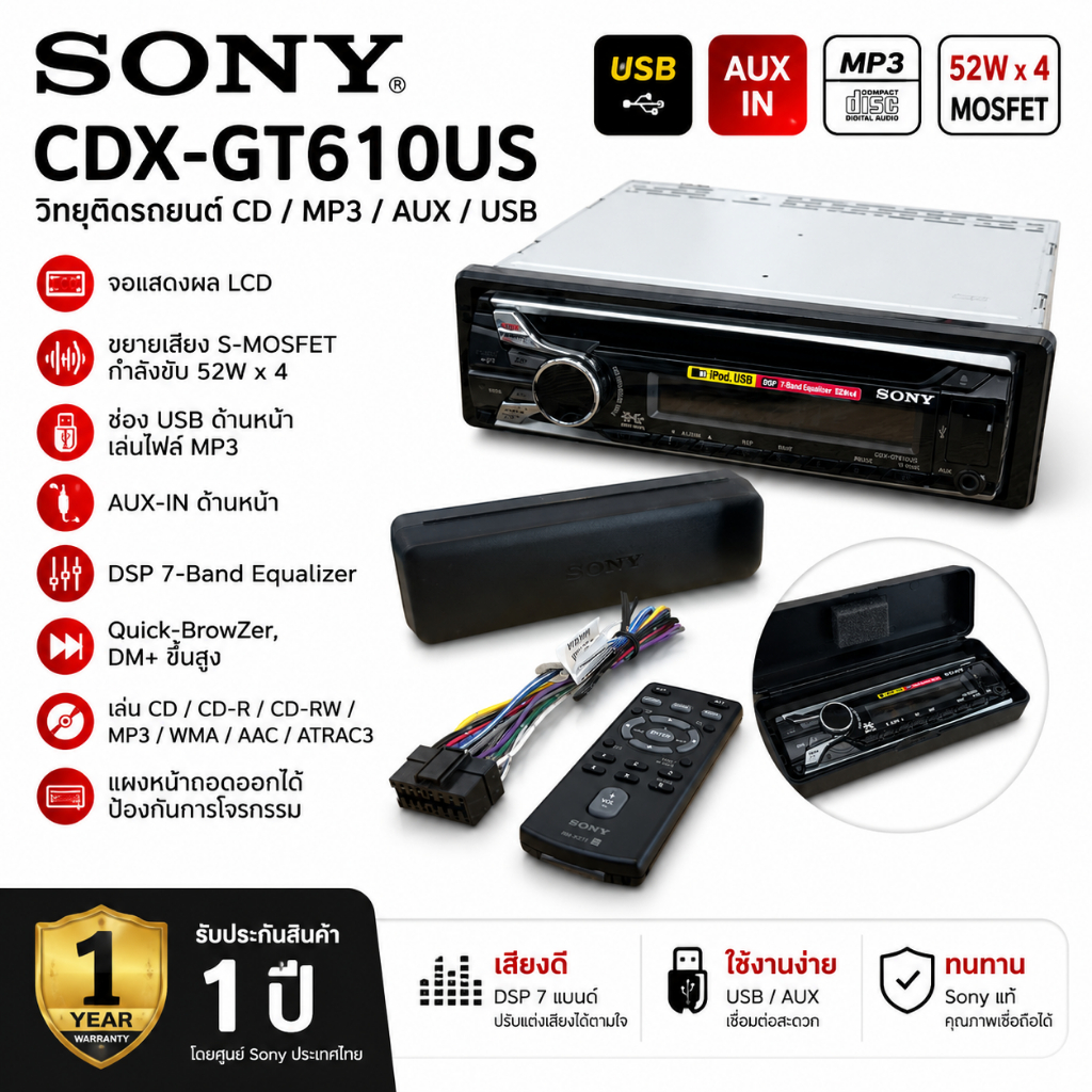 SONY CDX-GT610US วิทยุ 1din เล่นแผ่น รองรับการเล่น MP3 CD AUX USB Pre Out 2 Front + Rear/Sub switcha