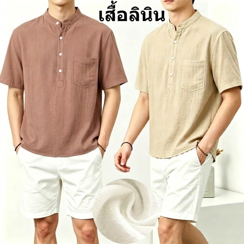🔥HOT🔥 เสื้อเชิ้ตผู้ชาย เสื้อเชิ้ตแขนสั้น ผ้าฝ้าย และผ้าลินิน ปกเป็นแบบแนวตั้ง เนื้อผ้านิ่มสวมใส่สบาย