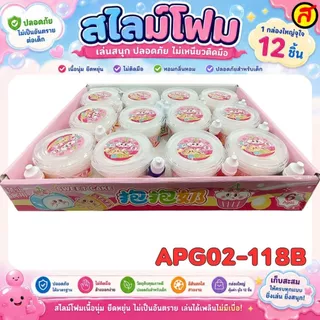 ยกBox สไลม์นุ่มฟู สไลม์เนื้อใส เนื้อขุ่น ของเล่นสไลม์เด็ก กลิ่นหอม เนื้อเด้งนุ่ม ไม่ติดมือ พร้อมส่ง สินค้ามีจำกัด