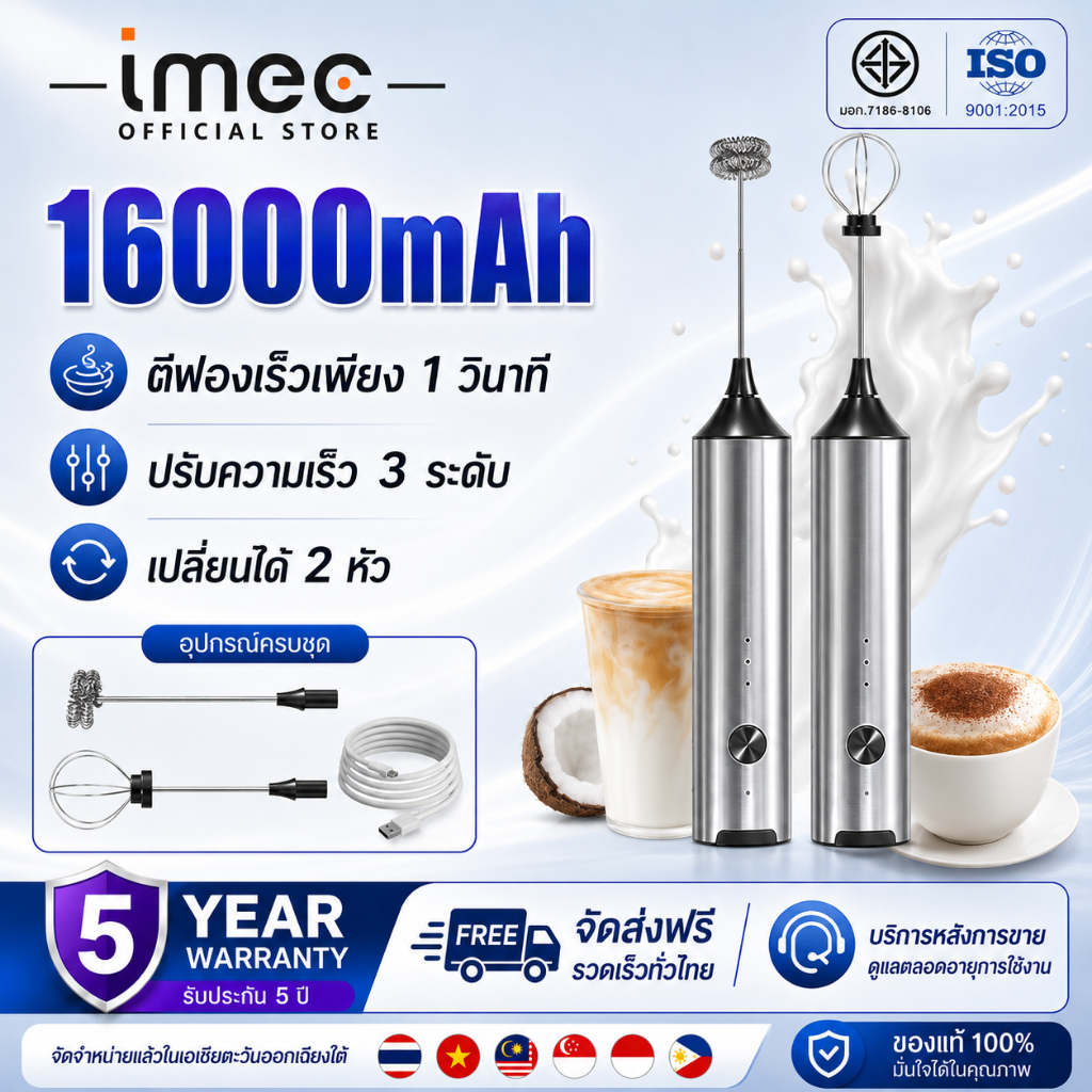 【พร้อมส่ง】IMEC ที่ตีนมไฟฟ้า USB ชาร์จ 2-in-1 หัวตีเปลี่ยนได้ ตีไข่ได้ด้วย ฟองละเอียดเนียน พกพาสะดวก มินิมอล รีวิวดี