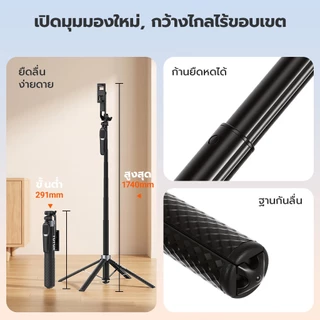 fofox SA02 ไม้เซลฟี่ขาตั้งอัตโนมัติ สะบัดครั้งเดียวกางทันที ขาตั้ง 4 ขามั่นคง รีโมท Bluetooth รองรับมือถือ กล้อง Action
