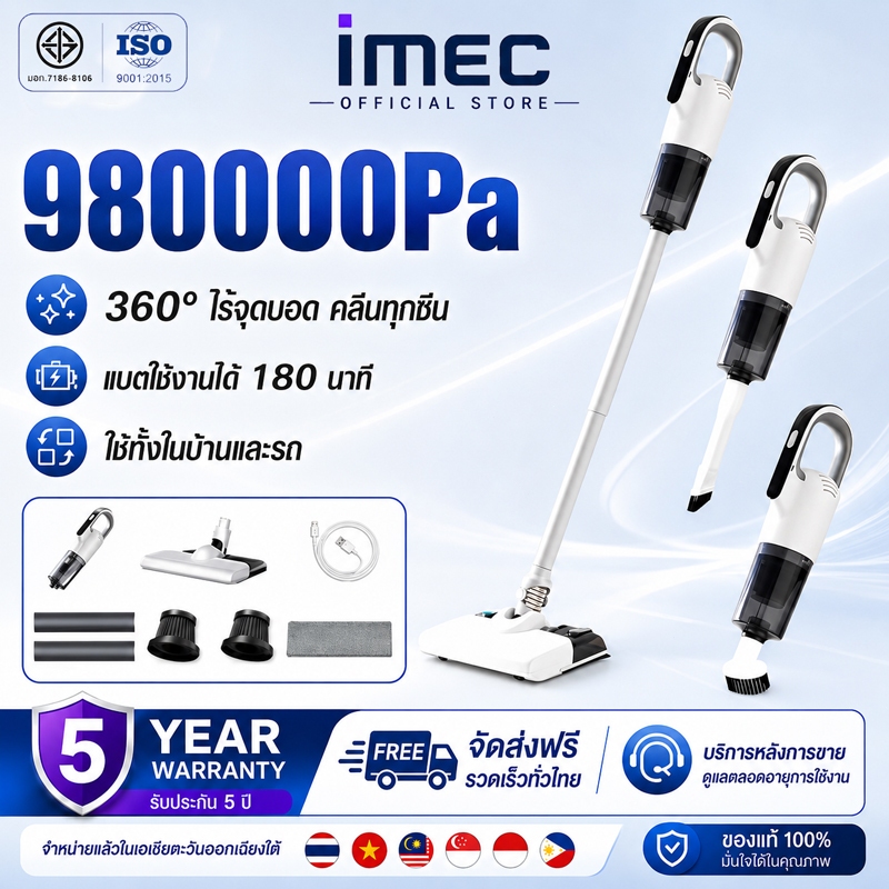 【รับประกัน 5 ปี】IMEC เครื่องดูดฝุ่นไร้สาย 3in1 กวาด/ดูด/ถู แรงดูดสูง 980000PA เครื่องดูดฝุ่นไร้สายพกพา ใช้งานแบต 180 นาท