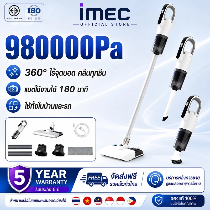 【รับประกัน 5 ปี】IMEC เครื่องดูดฝุ่นไร้สาย 3in1 กวาด/ดูด/ถู แรงดูดสูง 980000PA เครื่องดูดฝุ่นไร้สายพกพา ที่ดูดฝุ่นไร้สาย