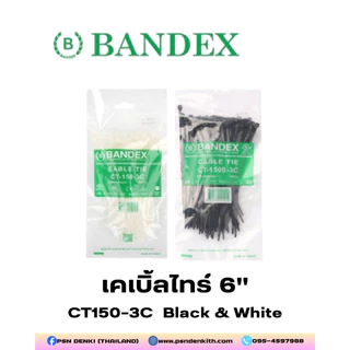 BANDEX เคเบิ้ลไทร์ (สีขาว / สีดำ) แพ็ค 100 เส้น ขนาด 4",6",8" สายรัดเคเบิ้ลไทร์ สายรัดสายไฟ คุณภาพสูง เหนียว ทนทาน