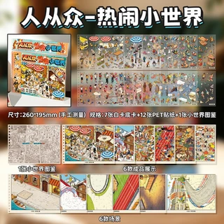 20 ชิ้น [ชุดโลกน้อยมีชีวิต] Sprint Marathon Ski Resort Collection Book Amusement Park Planner สมุดวารสารเครื่องเขียน