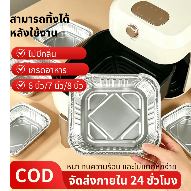 ถาดอลูมิเนียมฟอยล์ทรงสี่เหลี่ยมผืนผ้า รุ่น NO 4004 พร้อมฝาปิด จำนวน 10 ชิ้น ทำจากสแตนเลส