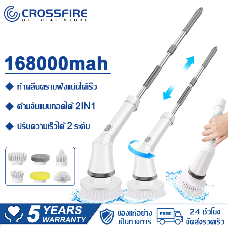【รับประกัน 5 ปี】Crossfire แปรงทำความสะอาดไฟฟ้า  หัวแปรง6หัว ขัดห้องน้ำ ล้างรถ เช็ดกระจก แปรงขัดห้องน้ำไฟฟ้า แปรงขัดพื้น