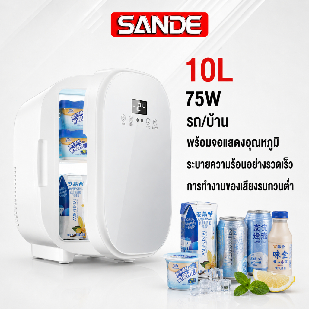 SANDE ตู้เย็นขนาดเล็ก 10 ลิตร สำหรับรถยนต์/บ้าน ความจุใหญ่ มีหน้าจอแสดงอุณหภูมิ ทำความเย็นเร็ว เสียงรบกวนต่ำ
