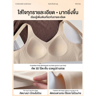 MiiOW เสื้อชั้นในไร้โครง ยกกระชับ เจลลี่บาร์ นุ่มสบาย ไร้รอยต่อ แผ่นรองนมลาเท็กซ์ ระบายอากาศ DMK5502